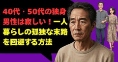 【悲報】ワイ既婚者「独身は狂うからガチでやめとけ」