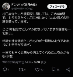 【悲報】ワンパンマン作者さん、マンション住民に迷惑をかけまくり嫌われていた 集英社はダンマリｗｗｗｗｗｗｗｗｗｗ
