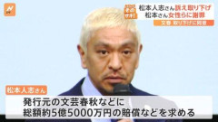 【悲報】でも松本人志がこんな事になるとは思わなかったよな