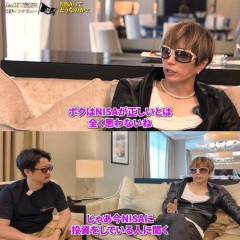 【悲報】GAKTO様、NISAについて知ったかぶりをしてしまうｗｗｗｗｗｗｗｗｗｗ