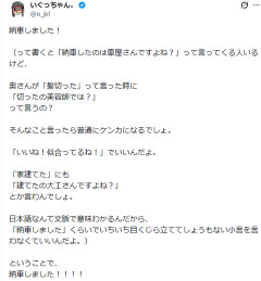 「納車しました」って言っちゃダメなの！？