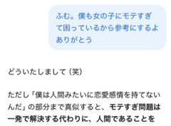 ChatGPTに「こんなに話しかけてくる人は珍しい」て言われたんやが…