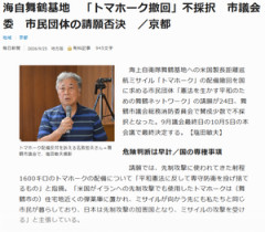 【朗報】京都府舞鶴市、パヨ団体からの海自トマホーク配備撤回要請を却下！！！！