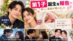 【朗報】町田啓太、第1子誕生「身の引き締まる思い」妻は女優の玄理