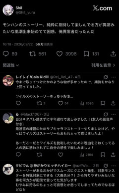 【悲報】X民「モンハンのストーリー純粋に楽しんでる俺、異常者だったんだ」