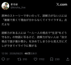 【悲報】原神の最新ストーリー、不評の理由が判明→「読解力ないと辛い」理論に賛否