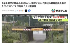 【悲報】バス運転中の野球部顧問(45)「高架下高さ2m制限？行けるやろ！」→衝突して6人が重軽傷
