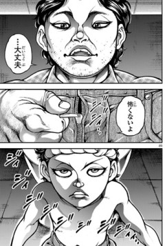 【バキ外伝】柴千春（６）vs