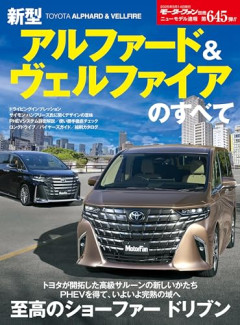 【悲報】残クレアルファード、現実はとてつもなく厳しかったｗｗｗｗ