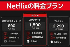 【悲報】ワイ、Netflix入ろうか迷ってるwwwwwwwwww