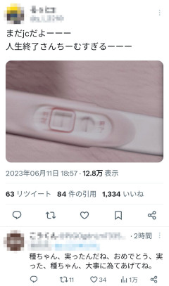 【画像】JC「妊娠しちゃった…わたしまだJCだよー(ﾊﾟｼｬｰ」