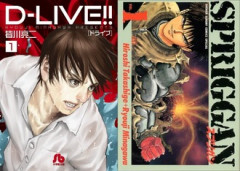 【朗報】皆川亮二の漫画で一番の傑作、満場一致で決まる