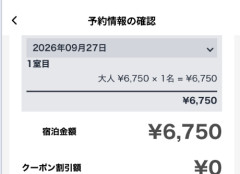 【朗報】独身ワイ、「ドーミーイン」にハマるwwwwww