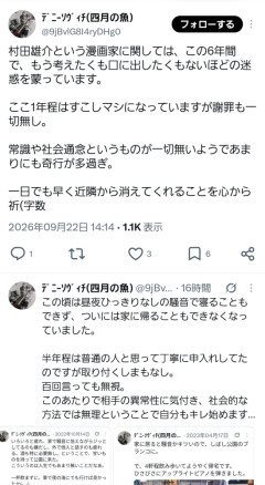【悲報】ワンパンマン作者、深夜に賃貸マンションで階段ダッシュトレーニングをした結果、騒音問題になってしまう