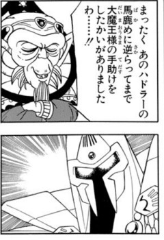 【ダイの大冒険】ミストの逆鱗に触れた