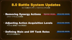 【FF14】「白銀でシナジーが削除されるけど合わせ自体なくなるしバーストも消えるよね？」←実際はどうなるのか気になるユーザーたち