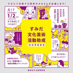 【激怒】坂本美雨さん「文化と芸術への助成を削り美術館や博物館に稼ぐことを求めたり値上げする日本愚かすぎる」ｗｗｗｗｗｗｗｗｗｗ