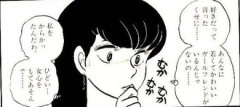 めぞん一刻という漫画ｗｗｗ