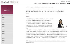 習近平の母校「清華大」への留学で炎上した29歳福岡市長候補、「完璧な物語」に生じたほころび [9/26]