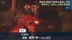 苫小牧で有名な暴走煽り運転車、事故死