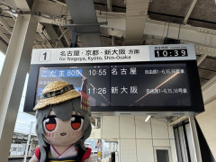 【艦これ】ちょっと新幹線往復してきたでち