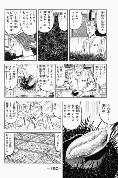 【悲報】新人寿司職人、エアコンの前にネタを放置して大ごとになるｗｗｗｗ