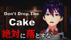 【必見】剣持刀也のキレ味鋭いトーク！炎上されそうなケーキを雪の中持っていく