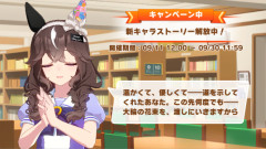 【ウマ娘】ブーケちゃんはクソデカ感情ウマ娘