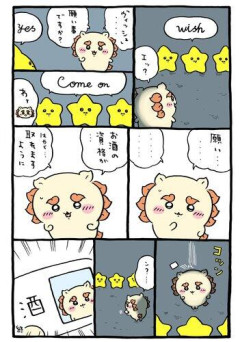 【悲報】ちいかわのシーサーさん、飲酒免許を偽造してしまうｗｗｗｗｗｗｗｗｗｗ