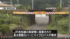 【画像】高校野球部員６人重軽傷　”高さ制限バー”にバス衝突　車の前方上部が大破・・・