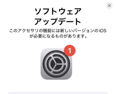 【悲報】AirTag買ったらOSアップデートしないと使えないと出て詰んだ。ちなiPhone XR
