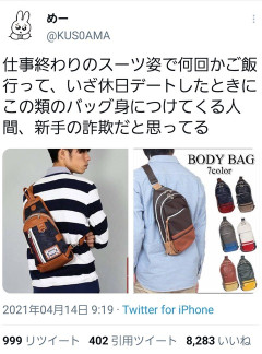 「男のバッグ」問題　結局何を持てばえええんや？