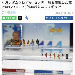 【ガンプラ】1/100と1/144のアムロ達が出るけど一般兵とかも欲しいな…