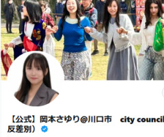 【速報】クルド大好き川口市議の岡本さゆり、気に入らない高校生の個人情報と顔写真をSNSで晒し上げ！！！