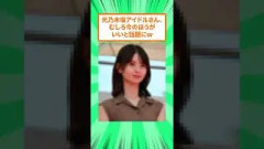 元乃木坂のアイドルさん、小顔が異次元すぎるw