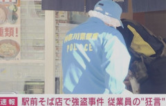 【悲報】川崎のそば屋で強盗と嘘ついて金盗んだ従業員、おバカな手口でバレるwwwwww