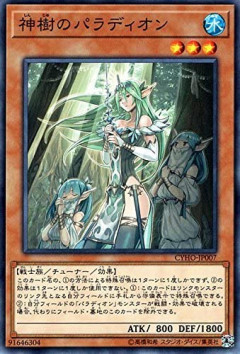 【遊戯王】「パラディオン」が覚醒したクソ強テーマになるってマジ？