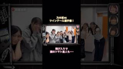 乃木坂46 ツインテール選手権！ 飛び入りで、謎のトマト星人も…｜伊藤理々杏 金川紗耶 冨里奈央 吉田綾乃クリスティー 瀬戸口心月 森平麗心 海邉朱莉 川端晃菜【乃木坂工事中】【全国ツアー裏側】