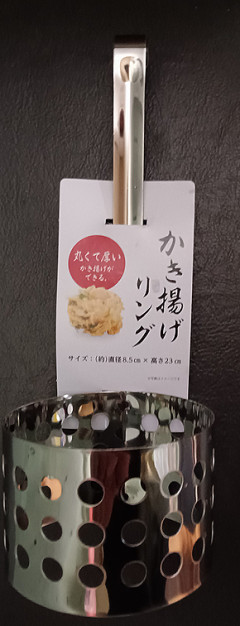 WATTSでかき揚げリング買ってきたわ