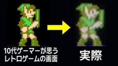 【衝撃】昔のゲームなのに今のゲームよりグラすごいゲームｗｗｗｗｗｗｗｗｗｗ
