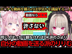 【悲報】某人気ブイチューバー「AVも浮気だろ！！！」→