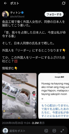 【画像】日本で出世したフィリピン人「今度は私たちが日本人に命令する番だ！」