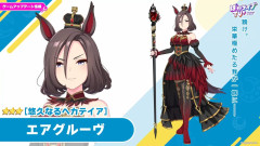 【ウマ娘】☆3育成ウマ娘『新衣装エアグルーヴ』が実装決定!先行・中距離特化で自身のサポカが使えない問題は金スキルで解決!?気になる性能はこちら!