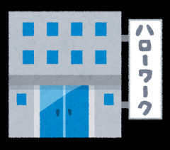 【悲報】ハローワーク、行く意味がない・・・・・・理由がこちら・・・・・・