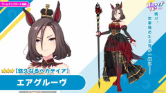 【ウマ娘】9/30からのガチャは新衣装のエアグルーヴとシンボリルドルフ! 効果3倍だと!?