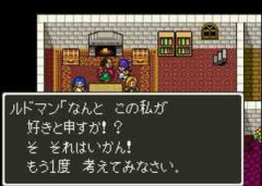 またドラクエ5リメイクされたら「結婚しない」って選択肢もでてくるのかな