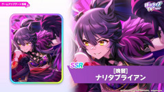 【ウマ娘】9/30からの新サポカは賢ナリタブライアンと賢アドマイヤグルーヴ！