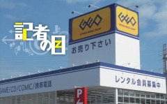 【悲報】ゲオ「新作ゲーム売るより、“ネオレトロ”ゲームのほうが利益出るわ」