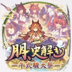 ウマ娘】新育成のキービジュ発表！来るのかシラオキ様…！？