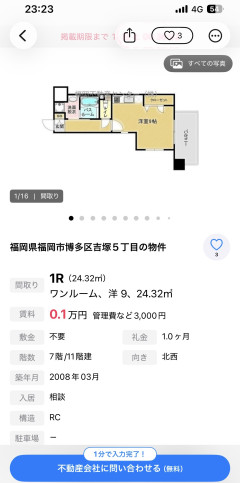 【破格】福岡県のアパート、安すぎるｗｗｗｗｗｗｗｗｗｗ